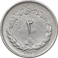سکه 2 ریال 1336 مصدقی - EF40 - محمد رضا شاه