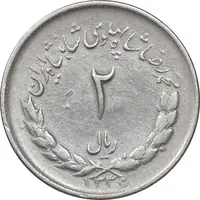 سکه 2 ریال 1336 مصدقی - EF40 - محمد رضا شاه
