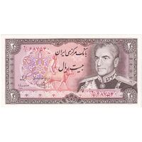 اسکناس 20 ریال (یگانه - مهران) - تک - UNC64 - محمد رضا شاه