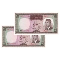 اسکناس 20 ریال (بهنیا - سمیعی) - جفت - UNC63 - محمد رضا شاه