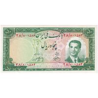 اسکناس 50 ریال 1330 - تک - UNC62 - محمد رضا شاه
