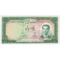اسکناس 50 ریال 1330 - تک - UNC62 - محمد رضا شاه