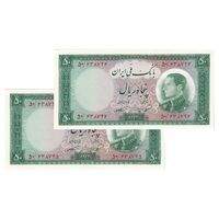 اسکناس 50 ریال 1333 - جفت - UNC62 - محمد رضا شاه