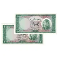 اسکناس 50 ریال 1333 - جفت - UNC62 - محمد رضا شاه