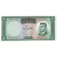 اسکناس 50 ریال 1343 - تک - UNC63 - محمد رضا شاه