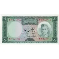 اسکناس 50 ریال (آموزگار - جهانشاهی) - تک - UNC63 - محمد رضا شاه