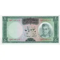 اسکناس 50 ریال (آموزگار - سمیعی) - تک - UNC62 - محمد رضا شاه