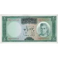 اسکناس 50 ریال (آموزگار - سمیعی) - تک - UNC61 - محمد رضا شاه