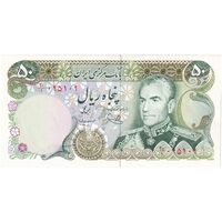 اسکناس 50 ریال (یگانه - مهران) - تک - UNC63 - محمد رضا شاه