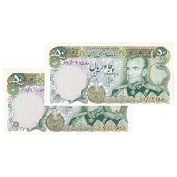 اسکناس 50 ریال (انصاری - یگانه) - جفت - UNC63 - محمد رضا شاه