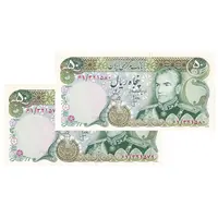 اسکناس 50 ریال (انصاری - یگانه) - جفت - UNC63 - محمد رضا شاه