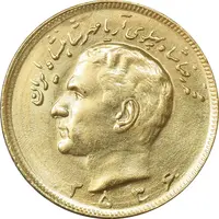 سکه 20 ریال 2536 طلایی - MS63 - محمد رضا شاه