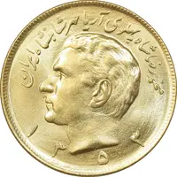 سکه 20 ریال 1353 طلایی - MS63 - محمد رضا شاه