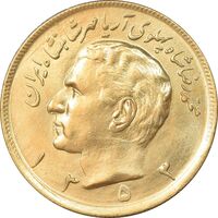 سکه 20 ریال 1353 طلایی - AU58 - محمد رضا شاه