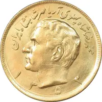 سکه 20 ریال 1353 طلایی - AU58 - محمد رضا شاه
