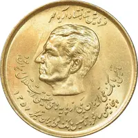 سکه 20 ریال 1357 دو کله طلایی - MS63 - محمد رضا شاه