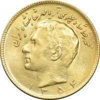 سکه 10 ریال 1354 طلایی - MS63 - محمد رضا شاه