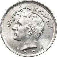 سکه 20 ریال 2537 - MS64 - محمد رضا شاه