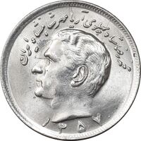 سکه 20 ریال 1357 - MS64 - محمد رضا شاه