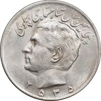 سکه 20 ریال 2535 پنجاهمین سال - MS63 - محمد رضا شاه