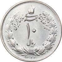 سکه 10 ریال 1323 - AU58 - محمد رضا شاه