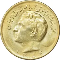 سکه 20 ریال 1354 طلایی - AU - محمد رضا شاه