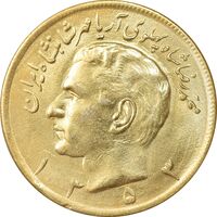 سکه 20 ریال 1353 طلایی - MS62 - محمد رضا شاه