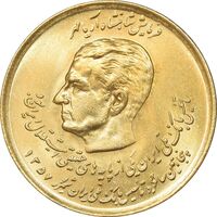 سکه 20 ریال 1357 دو کله طلایی - MS62 - محمد رضا شاه