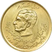 سکه 20 ریال 1357 دو کله طلایی - MS62 - محمد رضا شاه