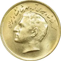 سکه 10 ریال 1348 فائو طلایی - MS62 - محمد رضا شاه