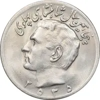 سکه 20 ریال 2535 پنجاهمین سال - MS63 - محمد رضا شاه
