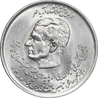 سکه 20 ریال 1357 - دو کله - MS62 - محمد رضا شاه