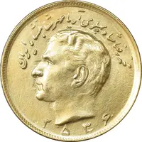 سکه 20 ریال 2536 طلایی - MS61 - محمد رضا شاه