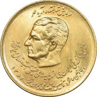 سکه 20 ریال 1357 دو کله طلایی - MS61 - محمد رضا شاه
