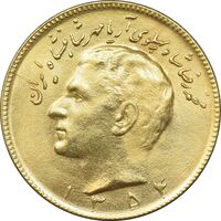سکه 10 ریال 1354 طلایی - MS61 - محمد رضا شاه
