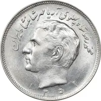 سکه 20 ریال 1352 - حروفی - MS61 - محمد رضا شاه