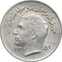 سکه 1 ریال 1351 تصویری یادبود فائو - MS61 - محمد رضا شاه