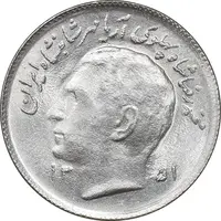سکه 1 ریال 1351 تصویری یادبود فائو - MS64 - محمد رضا شاه