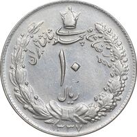 سکه 10 ریال 1337 - AU50 - محمد رضا شاه