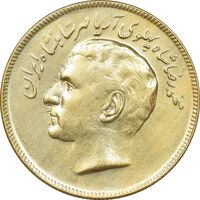 سکه 20 ریال 1353 بازی های آسیایی طلایی - EF45 - محمد رضا شاه