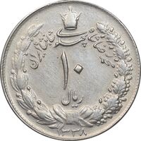 سکه 10 ریال 1338 - EF45 - محمد رضا شاه