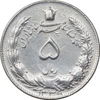 سکه 5 ریال 1339 - EF45 - محمد رضا شاه