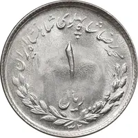 سکه 1 ریال 1332 مصدقی - MS63 - محمد رضا شاه