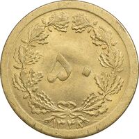 سکه 50 دینار 1348 برنز - MS63 - محمد رضا شاه