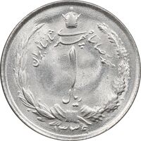 سکه 1 ریال 1339 - MS63 - محمد رضا شاه