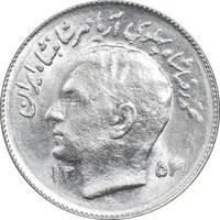 سکه 1 ریال 1354 تصویری یادبود فائو - MS63 - محمد رضا شاه