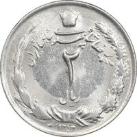 سکه 2 ریال 1353 - MS61 - محمد رضا شاه