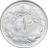 سکه 1 ریال 1325 نقره - MS62 - محمد رضا شاه