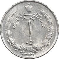 سکه 1 ریال 1341 - MS62 - محمد رضا شاه