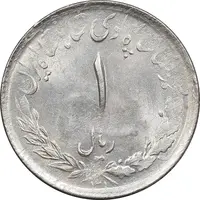 سکه 1 ریال 1331 مصدقی - MS62 - محمد رضا شاه